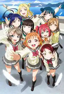 LoveLive！Sunshine！！