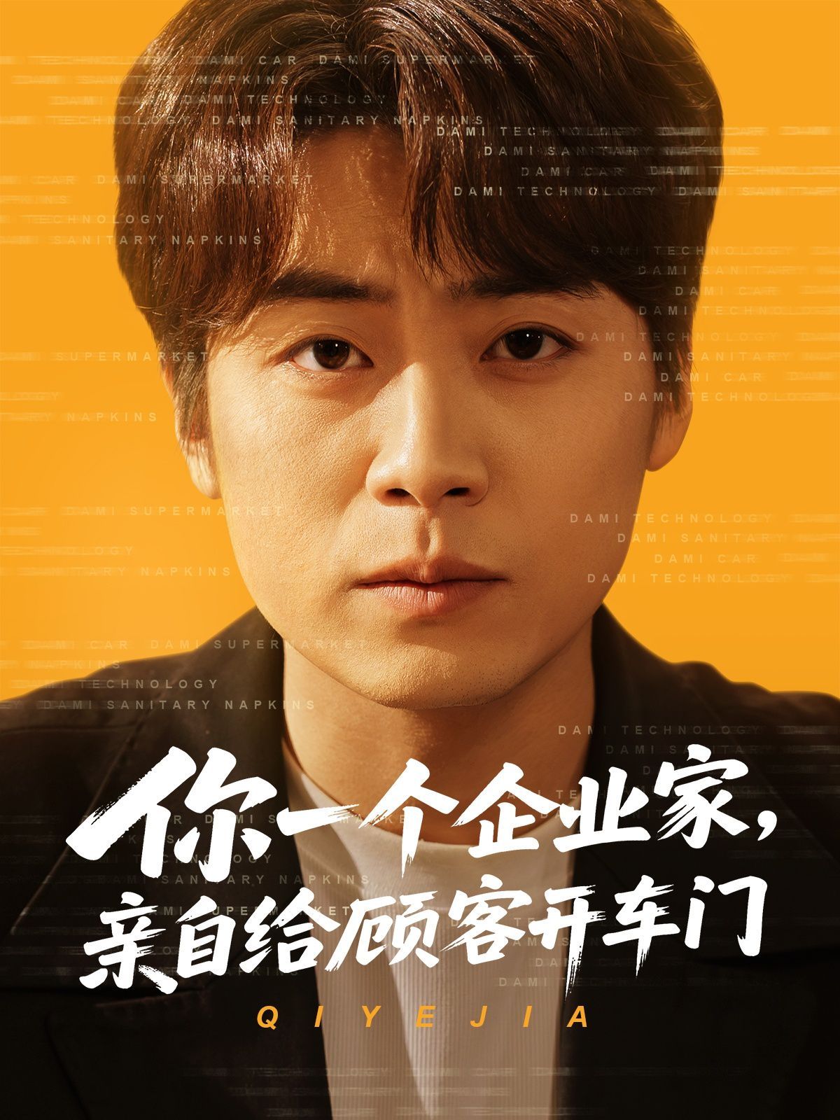 你一个企业家亲自给顾客开车门 