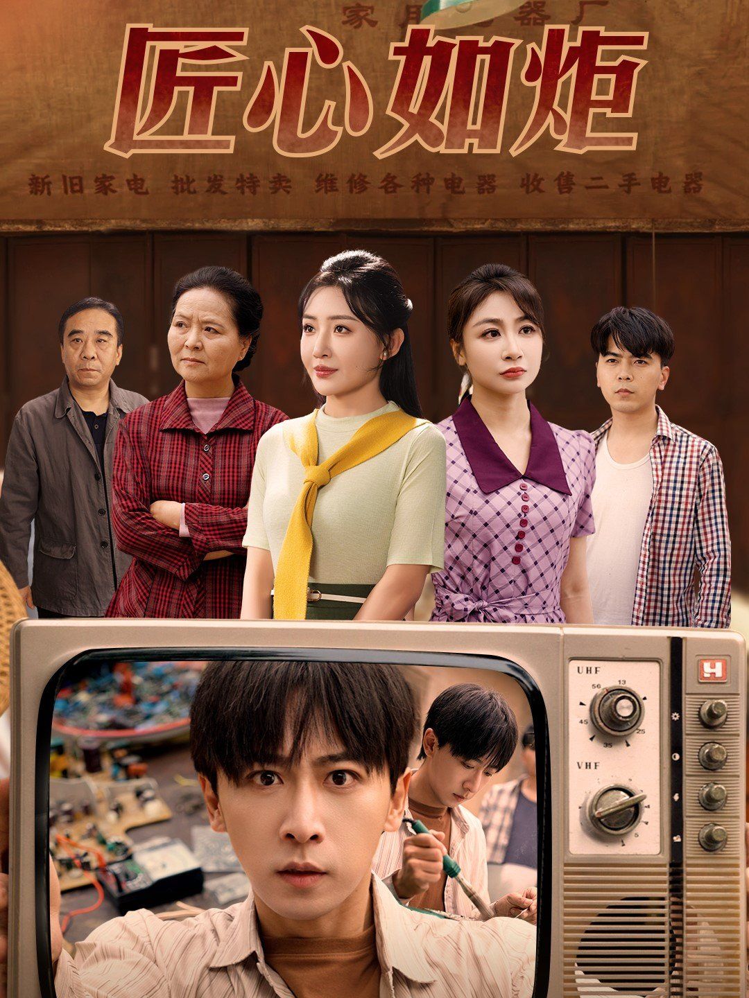 匠心如炬 